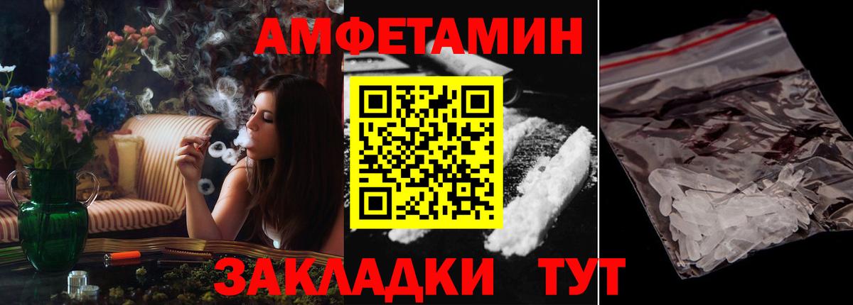 Amphetamine Premium Дятьково