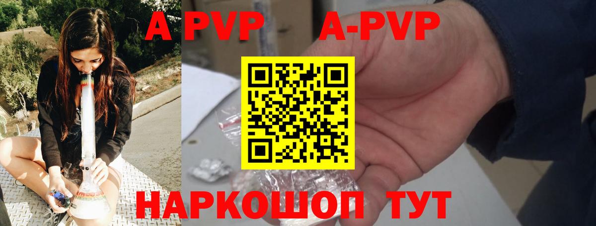 A PVP мука  Alpha PVP Crystall  APVP  APVP мука  Дятьково  Вход с VPN 