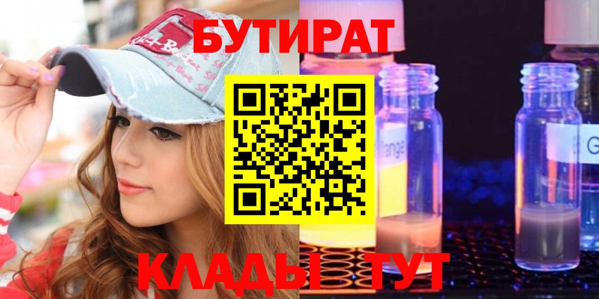 БУТИРАТ бутандиол Дятьково