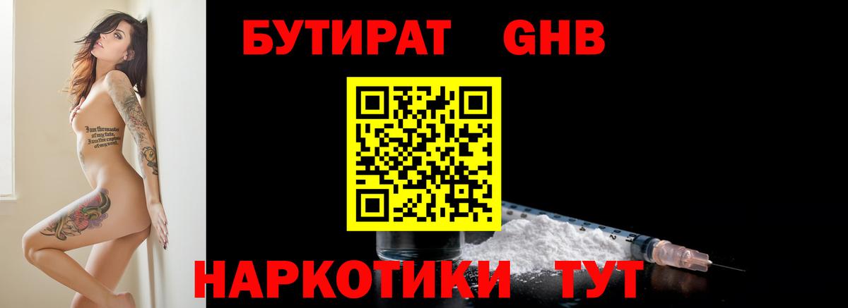 Дятьково  БУТИРАТ оксана  БУТИРАТ  Вход с VPN 