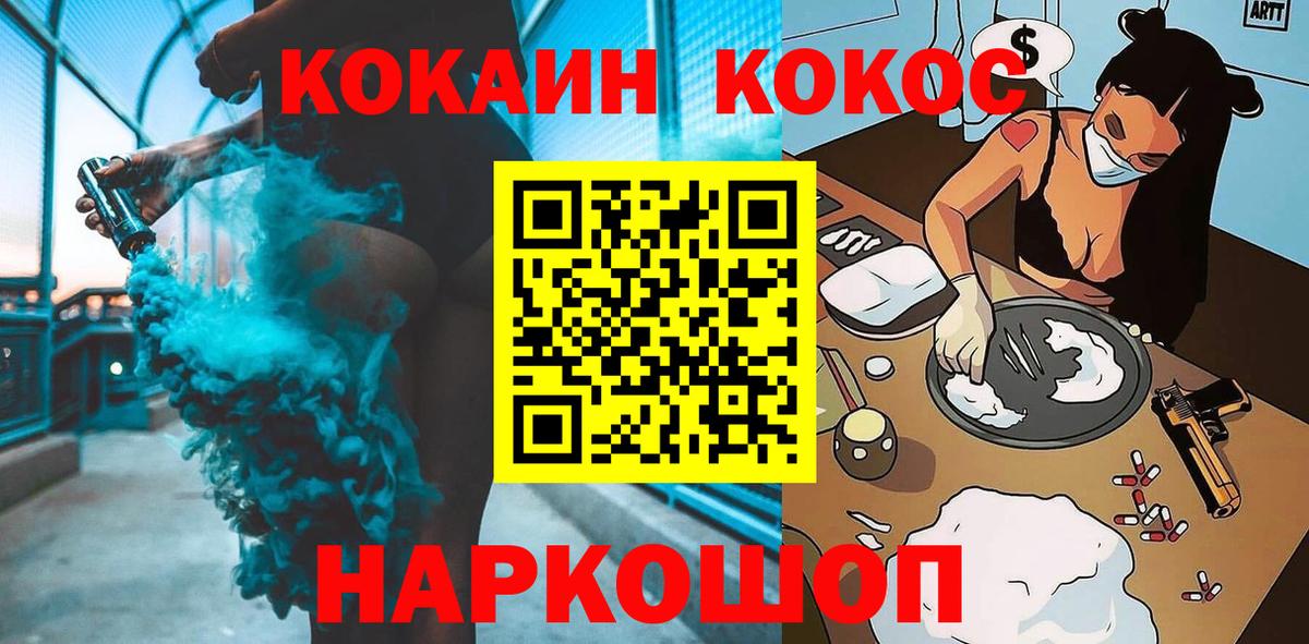 COCAIN Columbia Дятьково