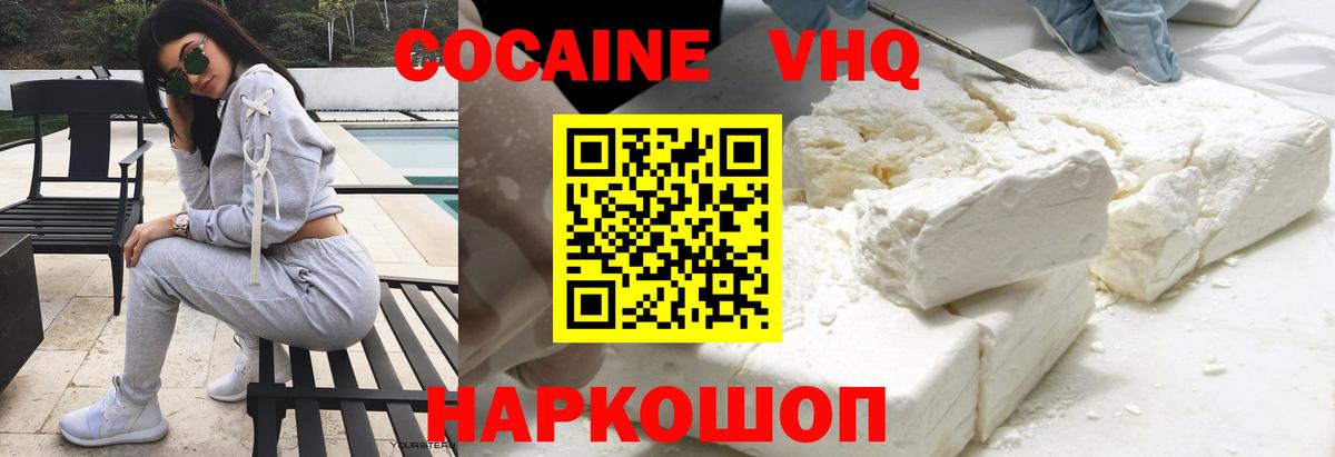 КОКАИН  Cocaine Fish Scale  Вход с VPN  Дятьково  COCAIN 97% 