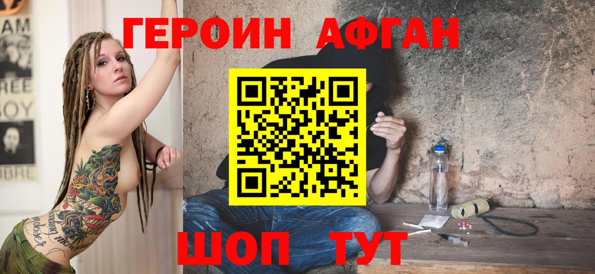 ГЕРОИН VHQ  Вход с VPN  Дятьково 