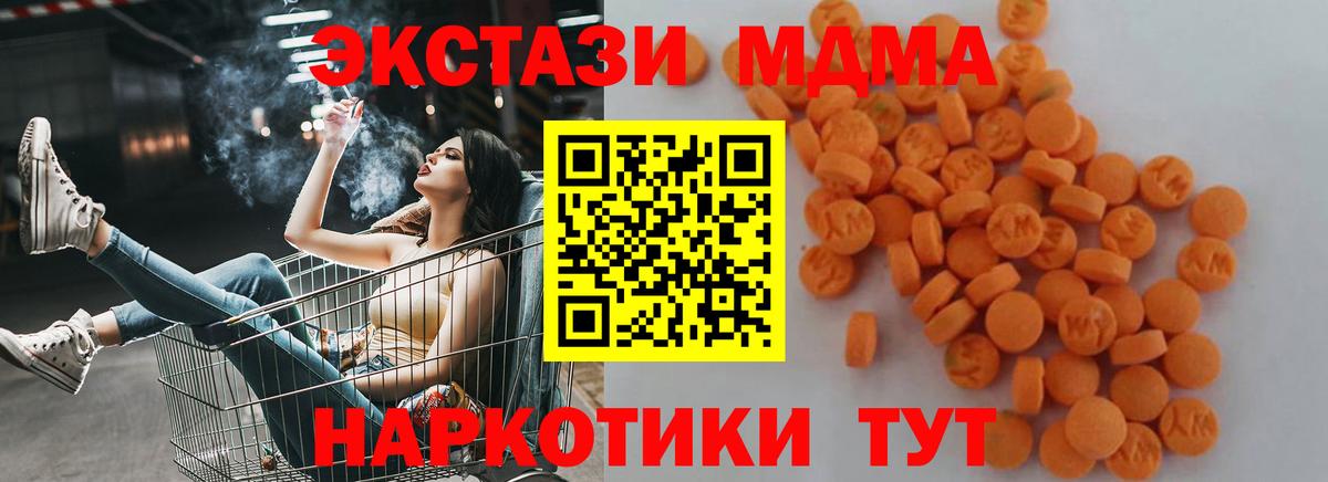 Дятьково  MDMA  Вход с VPN  МДМА Molly  МДМА молли 