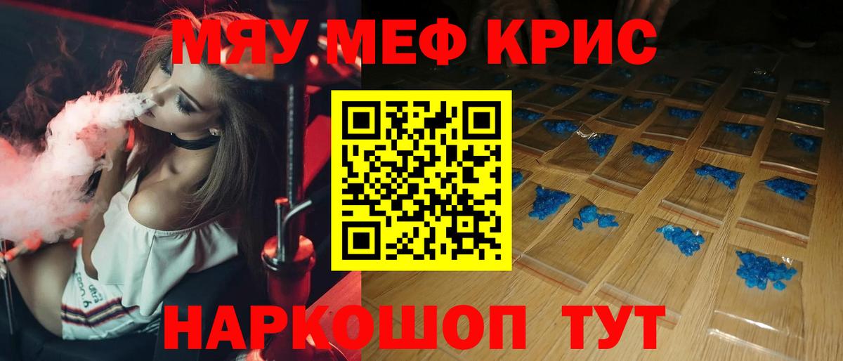 Мефедрон Дятьково