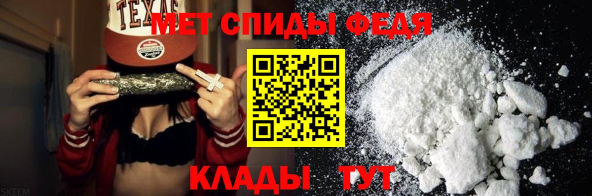 Метамфетамин  Метамфетамин пудра  Вход с VPN  Дятьково 