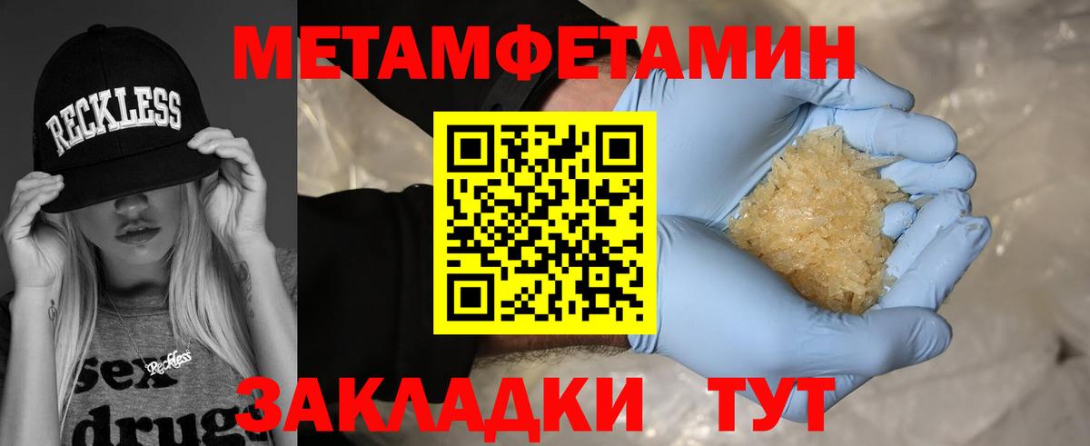 Первитин витя Дятьково