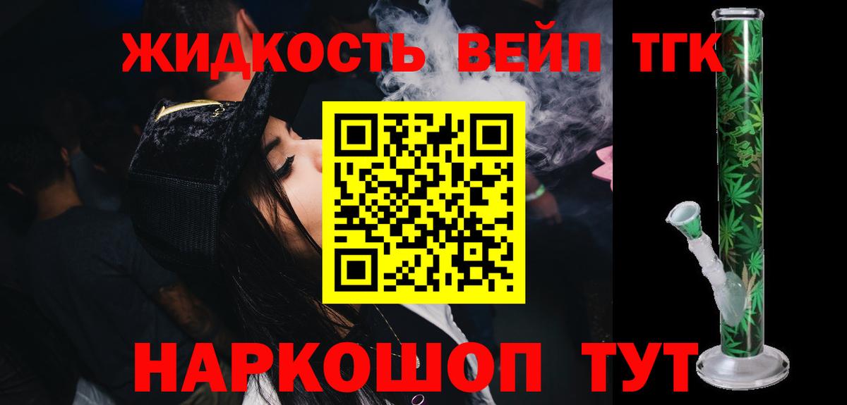 ТГК концентрат  ТГК THC oil  Дятьково  Вход с VPN 