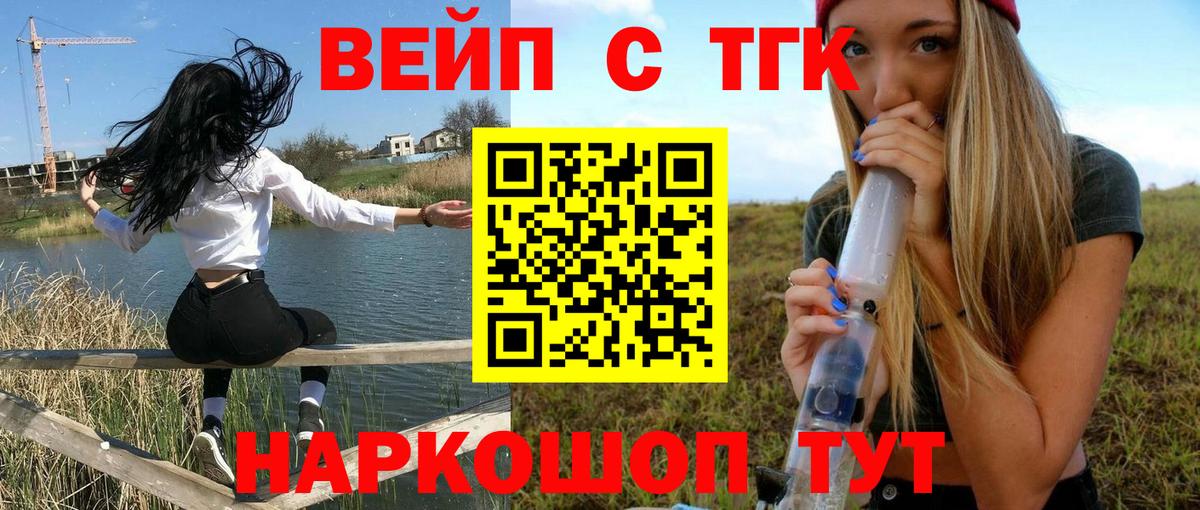 ТГК гашишное масло Дятьково