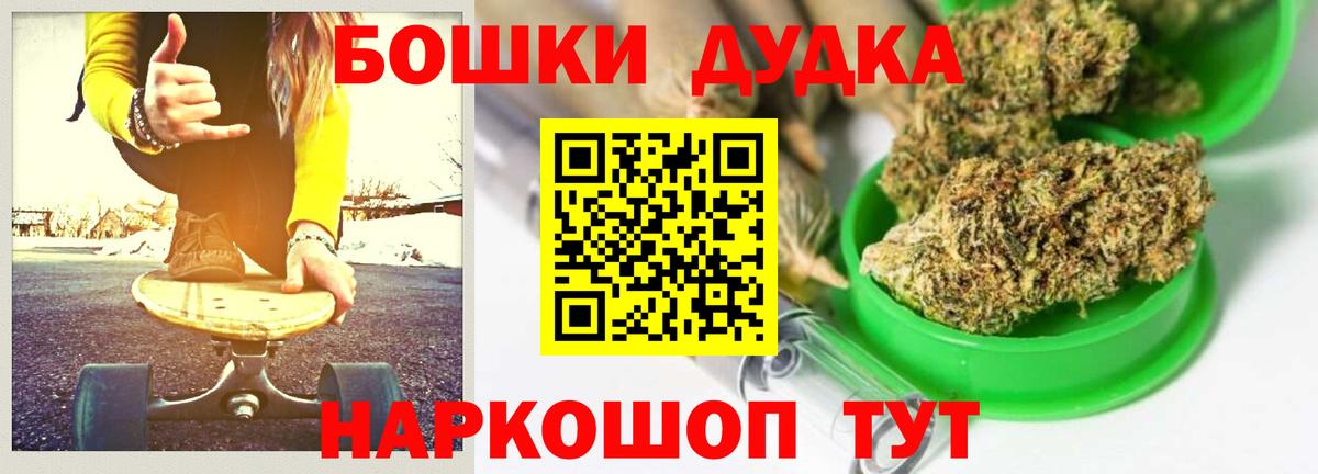Бошки Шишки марихуана  Каннабис AK-47  Шишки марихуана LSD WEED  Дятьково  Вход с VPN 